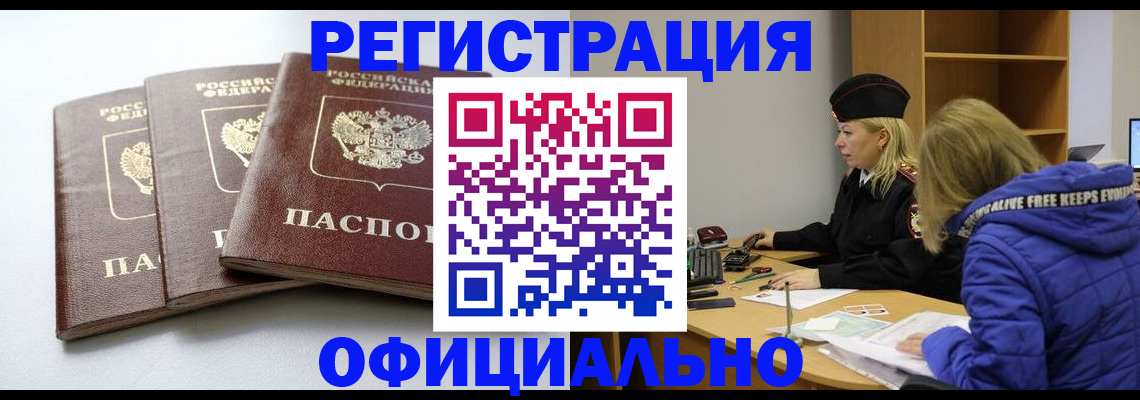 прописка для военкомата в Чайковском