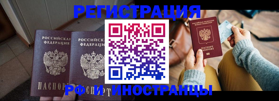 временная регистрация купить в Чайковском