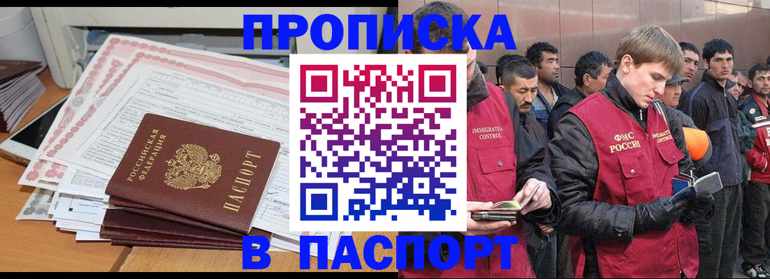временная регистрация недорого в Чайковском