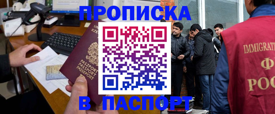 прописка иностранных граждан в Чайковском