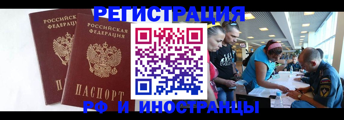 прописка ребенка в Чайковском